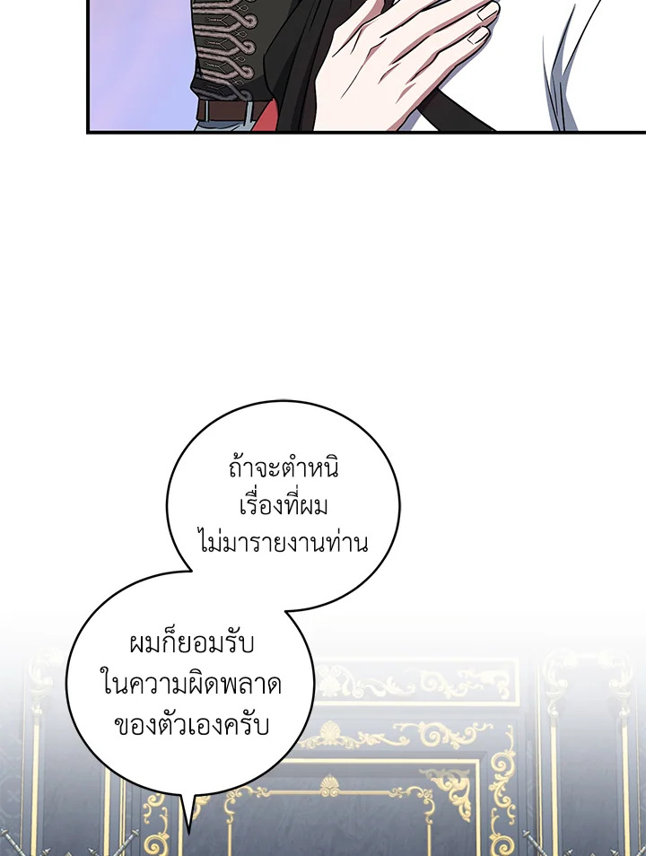 I Plan To Become The Master Of A Stolen Family 16 042