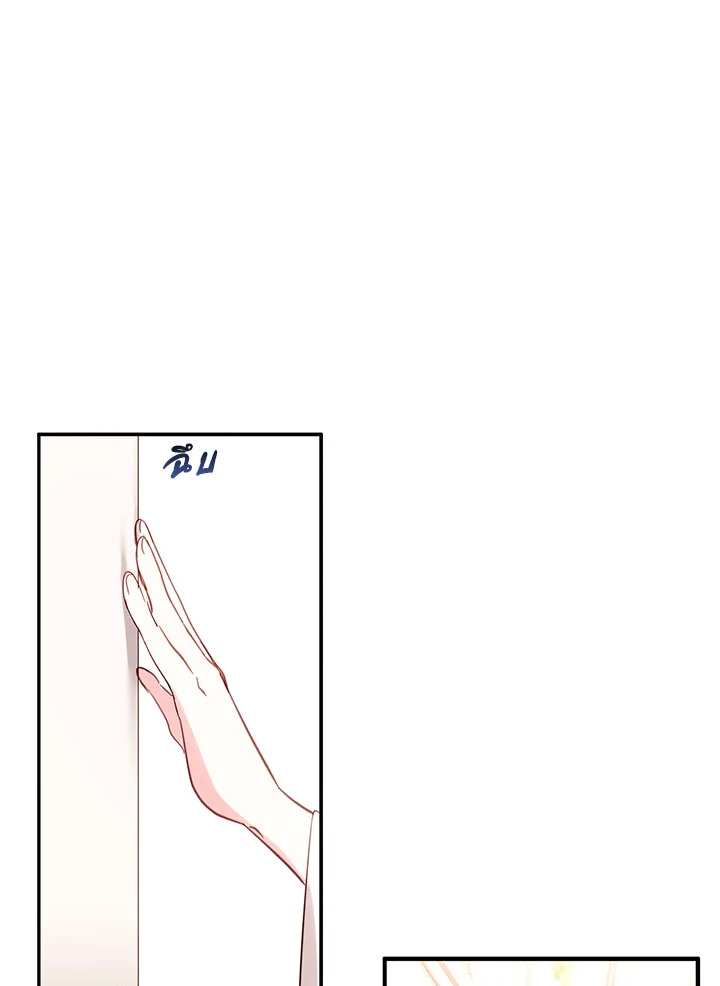 No Place for the Fake Princess 3 32