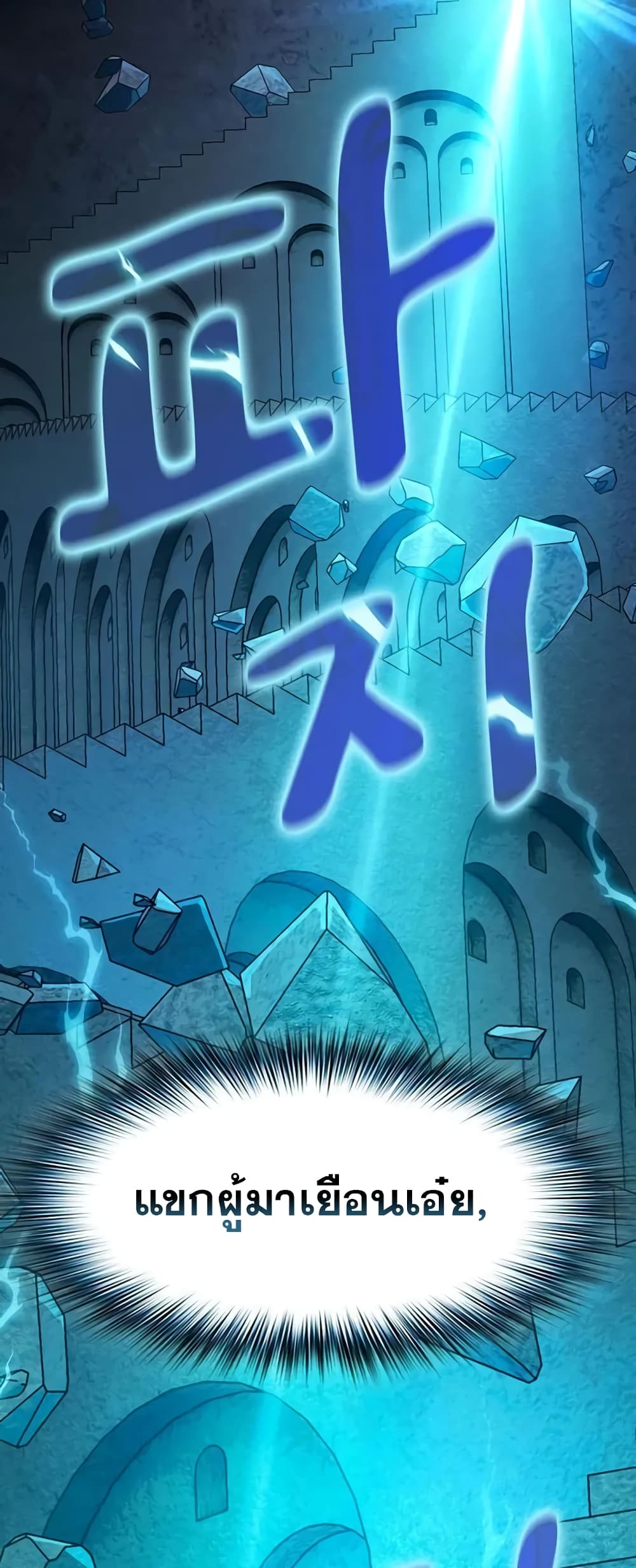 The Nebulaโ€s Civilization เธ•เธญเธเธ—เธตเน 23 (59)