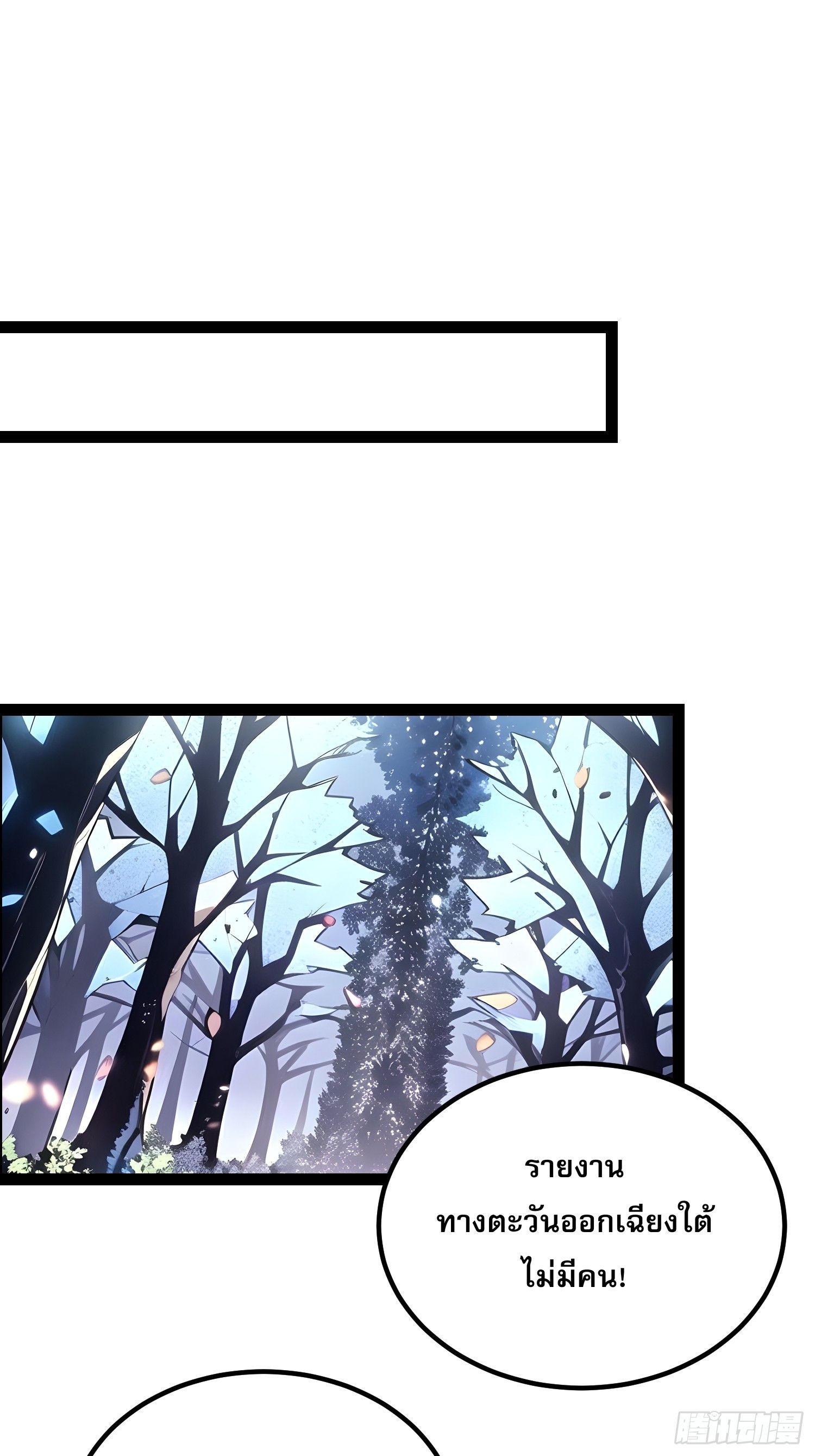 All My Abilities Are Forbidden Spells 15 (2)