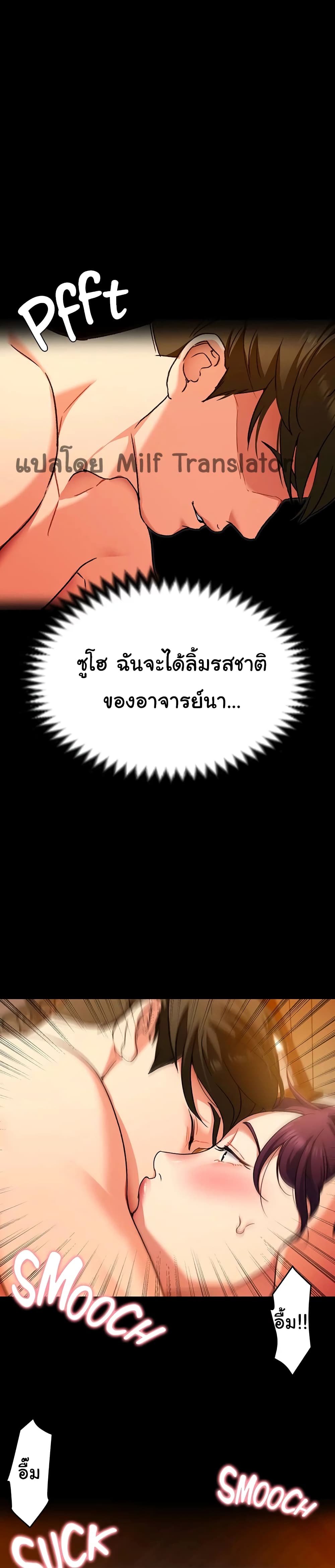 Tonight, Youโ€re My Dinner 14 (1)
