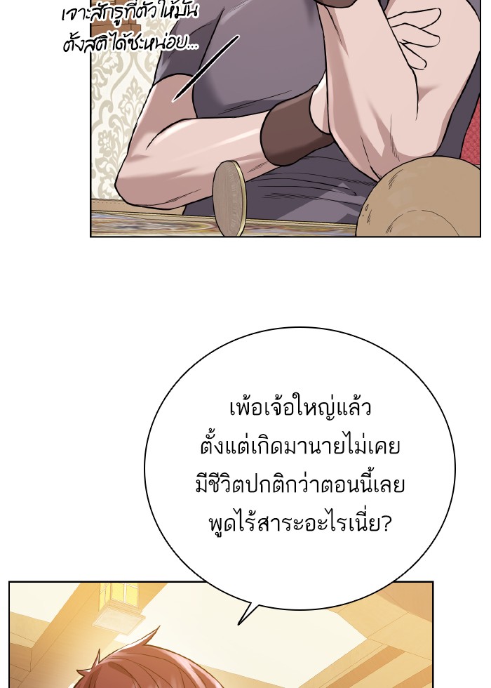 Dungeons & Artifacts ตอนที่70 (41)