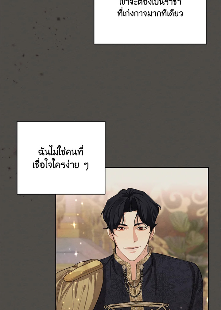 I am the Male Lead’s Ex Girlfriend 56 004