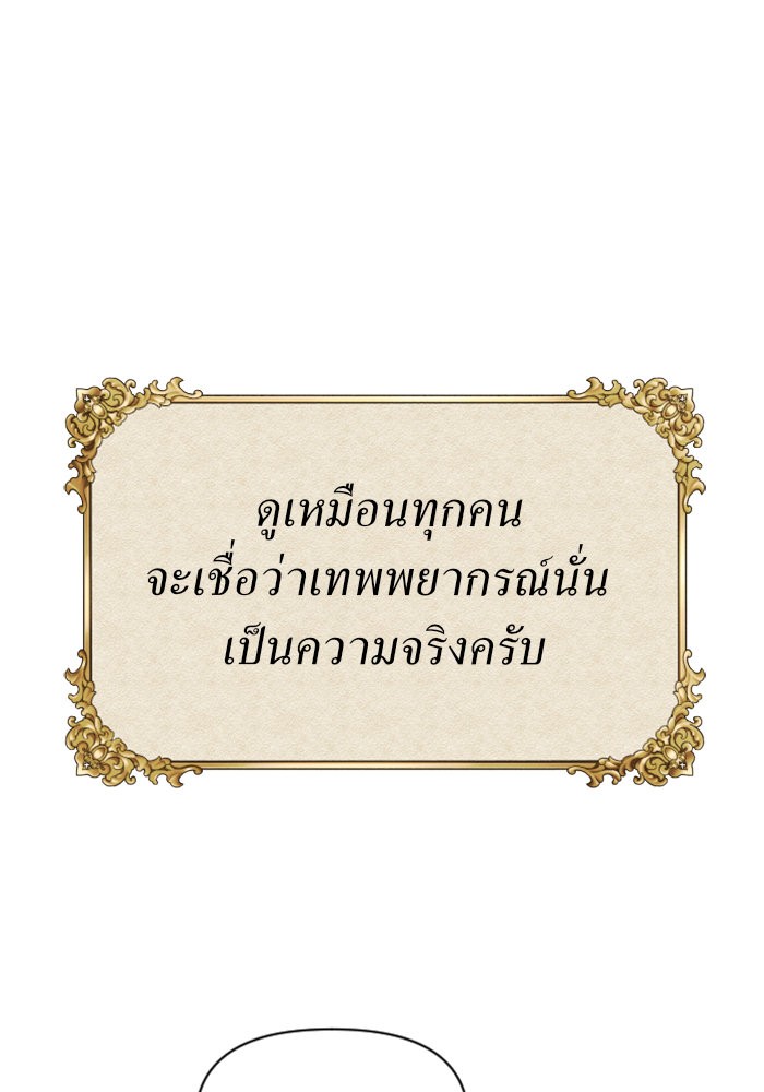 Your Throne 46 (122)