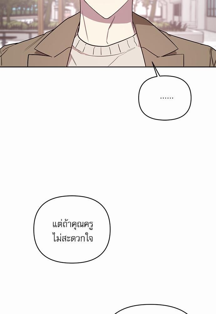 ติดกับหัวใจไอดอลที่รัก2 35