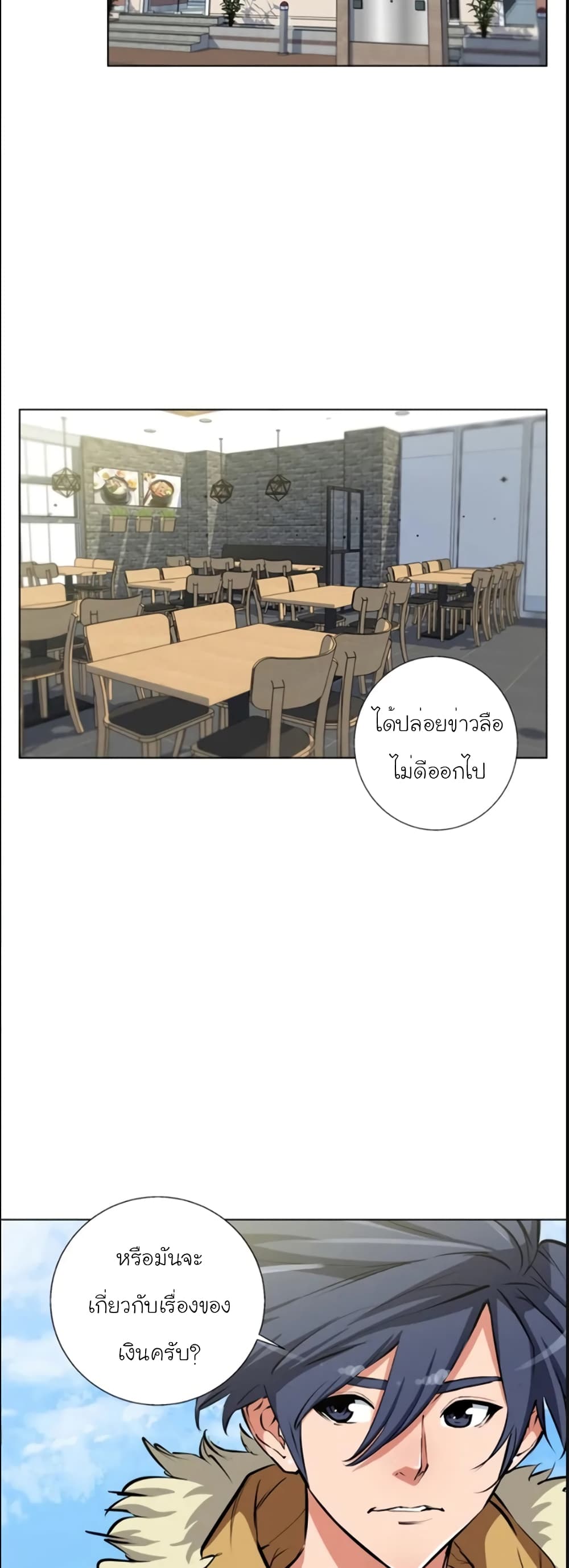 I Stack Experience Through Reading Books ตอนที่ 53 (8)