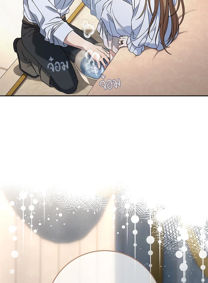 Marriage of Convenience 55 106