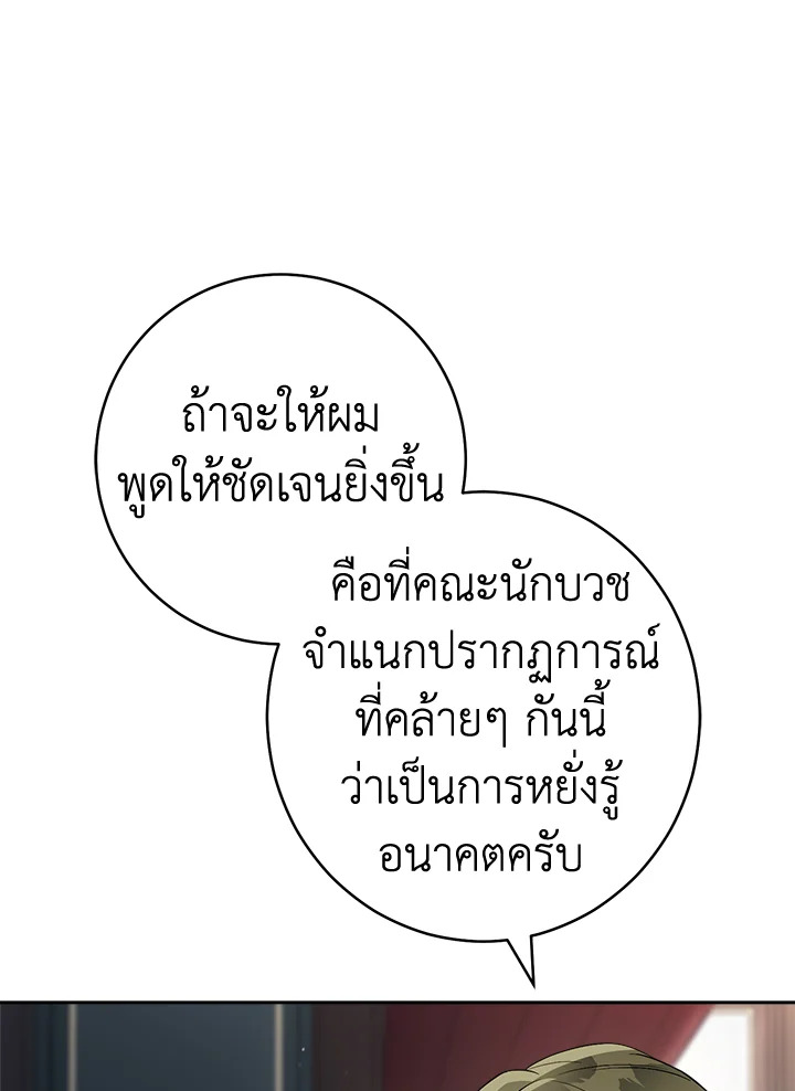 Marriage of Convenience 62 009