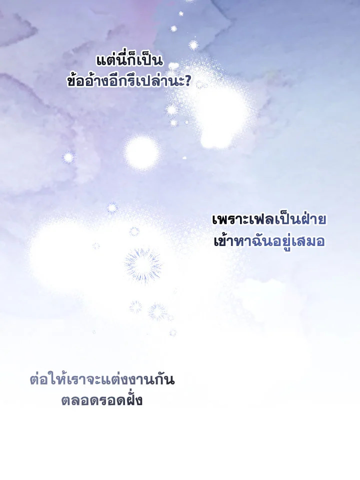 I Have Become The Heroes’ Rival 93.5 061