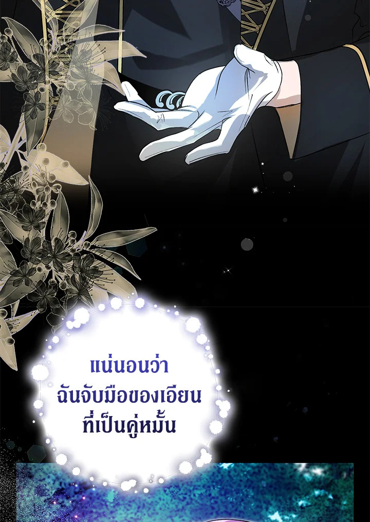 The Male Leads Were Stolen by the Extra 4 021