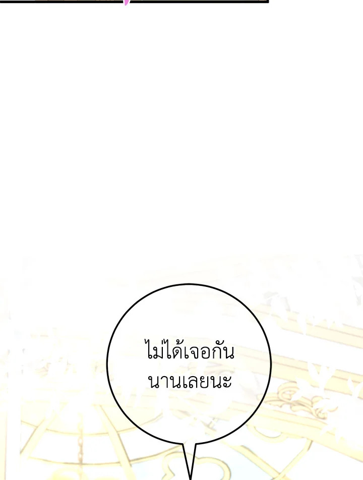 The Wicked Little Princess 92 119