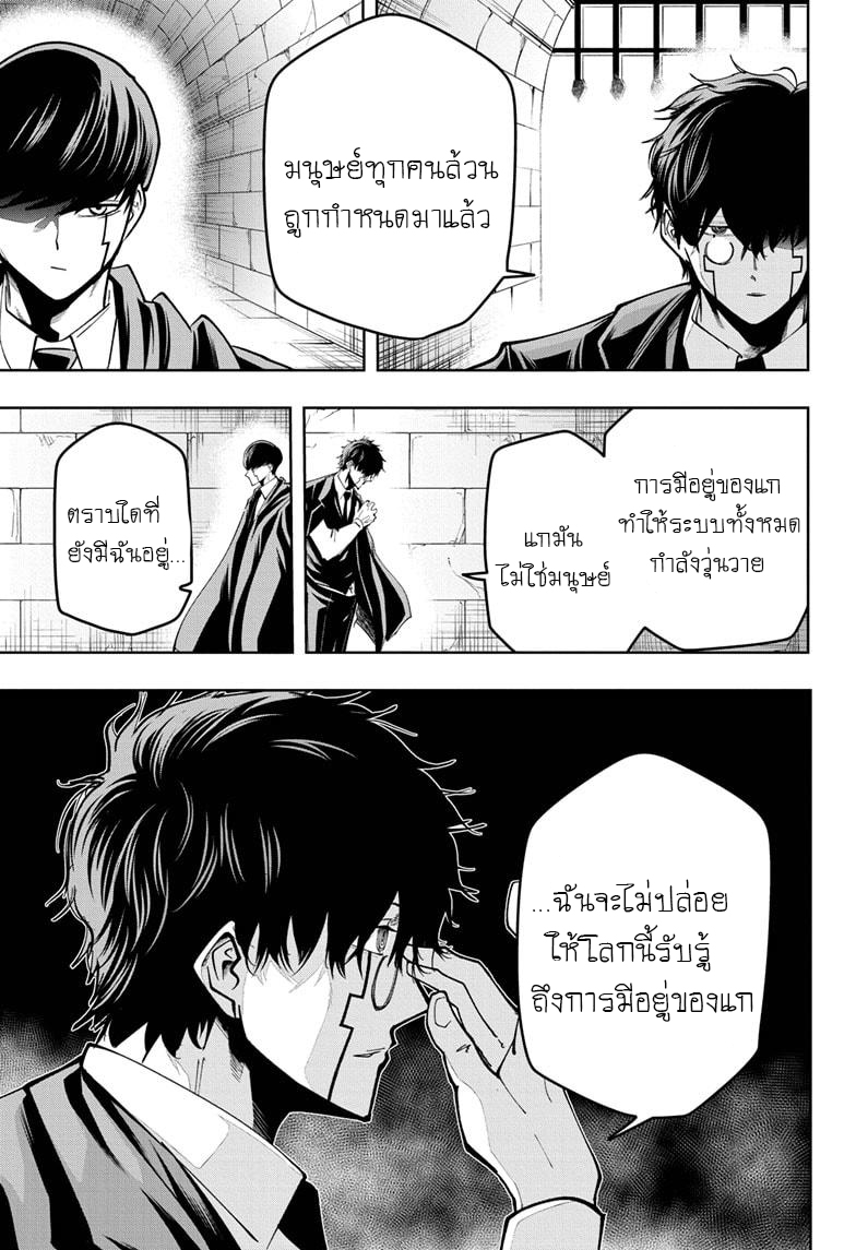 Mashle Magic and Muscles à¸¨à¸¶à¸à¹‚à¸¥à¸à¹€à¸§à¸—à¸¡à¸™à¸•à¸£à¹Œà¸„à¸™à¸žà¸¥à¸±à¸‡à¸à¸¥à¹‰à¸²à¸¡ à¸•à¸­à¸™à¸—à¸µà¹ˆ 48 (4)