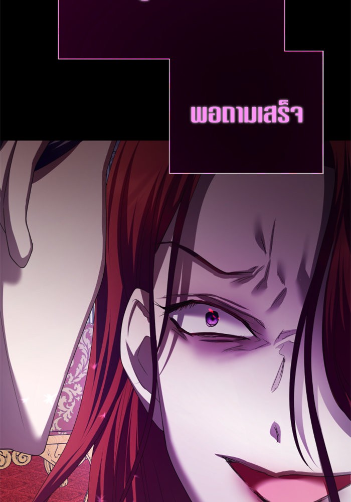 Your Throne 149 (98)