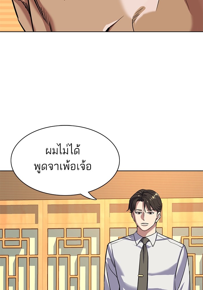 The Chaebeolâ€™s Youngest Son 62 096