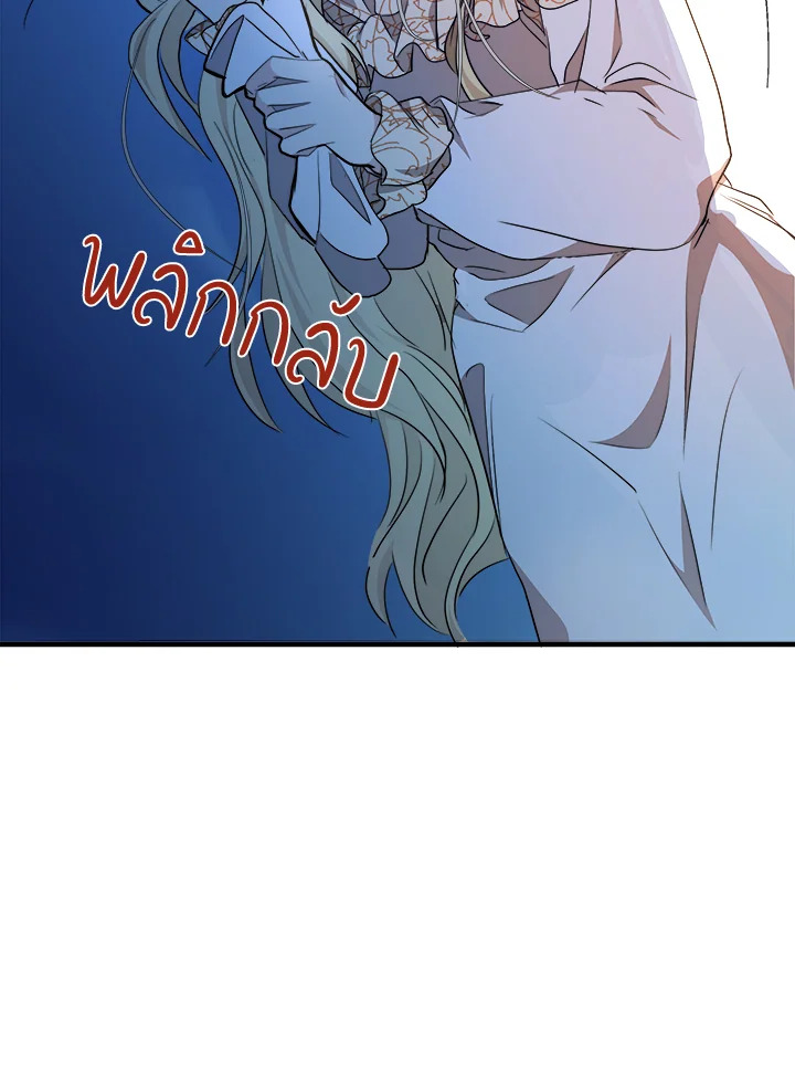 The Villainess Lives Twice 95 109