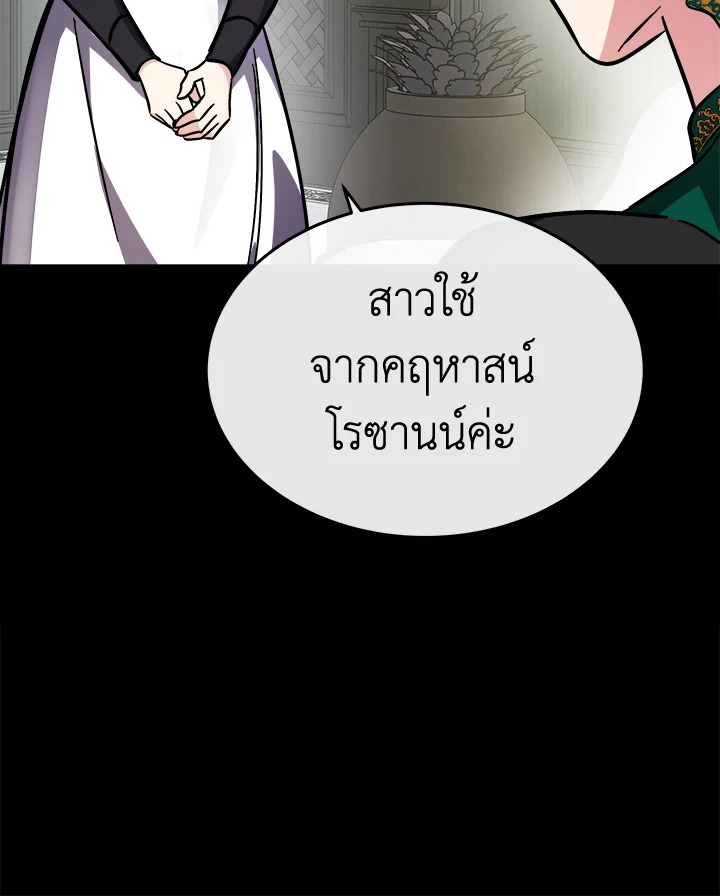 The Villainess Lives Twice 112 029