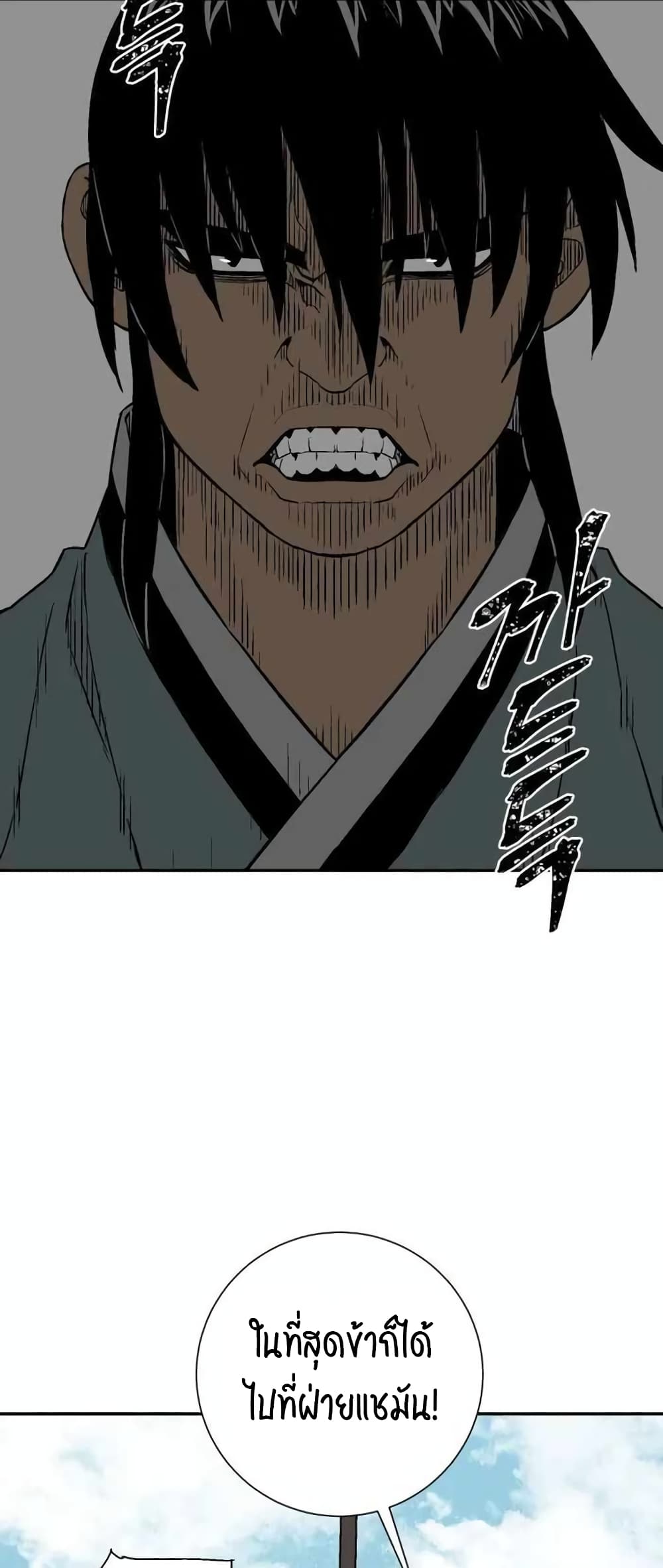 Tales of A Shinning Sword à¸•à¸­à¸™à¸—à¸µà¹ˆ 19 (12)