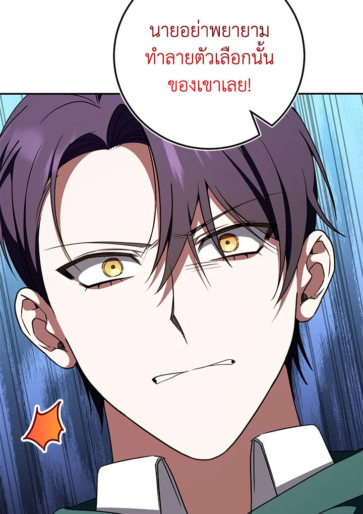 The Wicked Little Princess 96 107