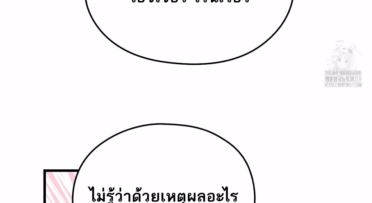 I Don’t Want to Attack You 2 144