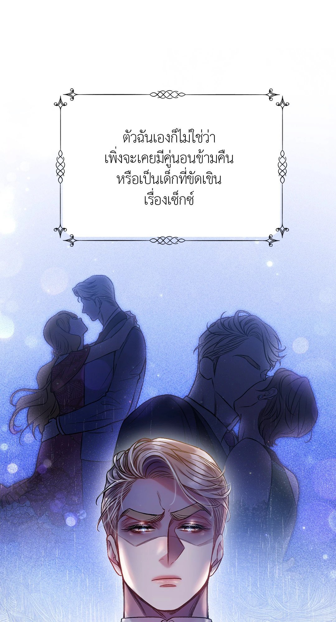 Sugar Rain 32 08
