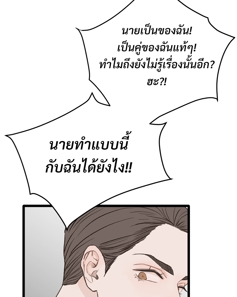 เขตห้ามรักฉบับเบต้า 30 021