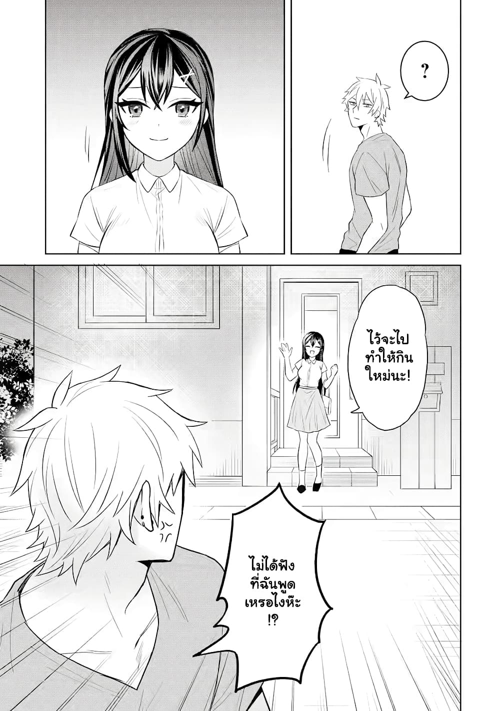 Netorare Manga no Kuzu Otoko ni Tensei Shita Hazu เธ•เธญเธเธ—เธตเน 3.2 (10)