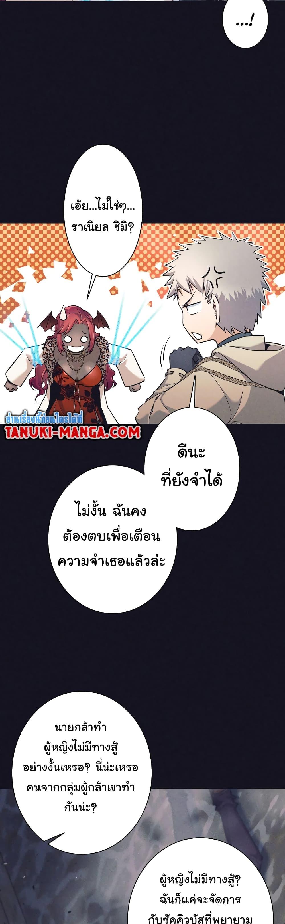 I Quit the Hero’s Party ตอนที่ 13 (25)