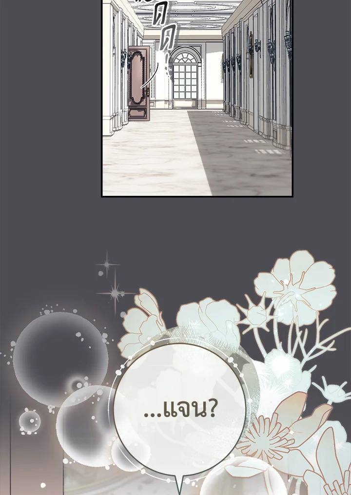 Marriage of Convenience 84 004