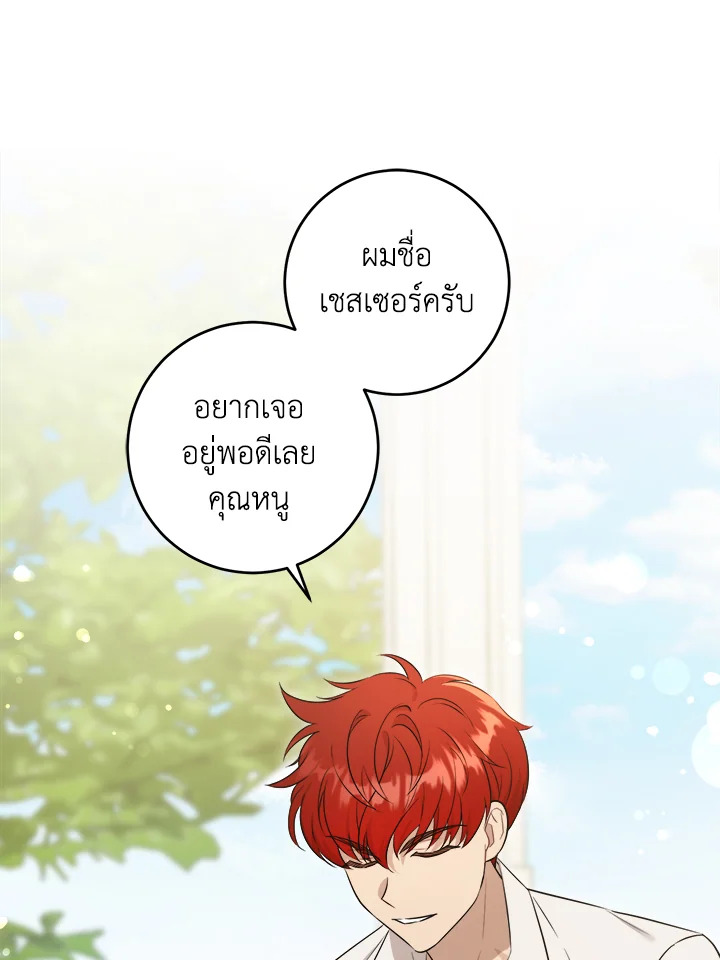 Please Give Me the Pacifier 76 023