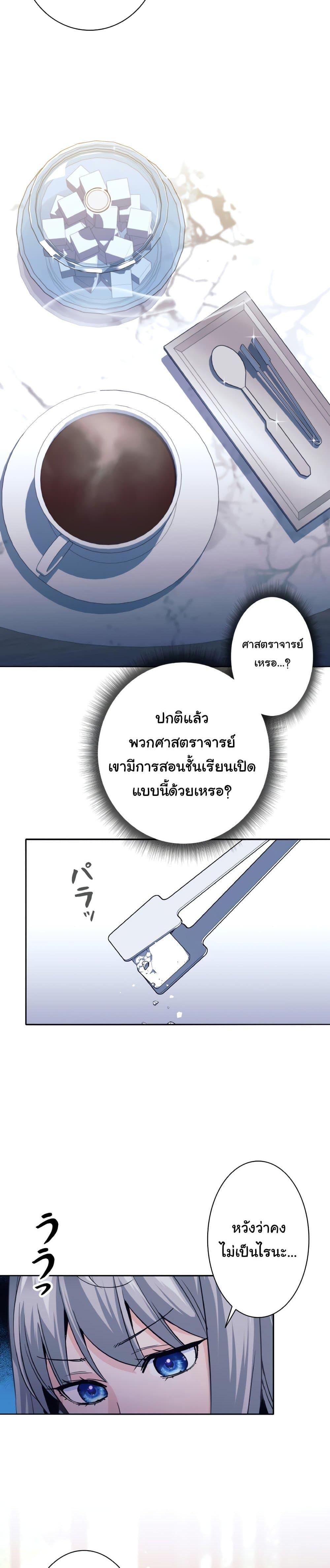 I Quit the Hero’s Party ตอนที่ 9 (22)