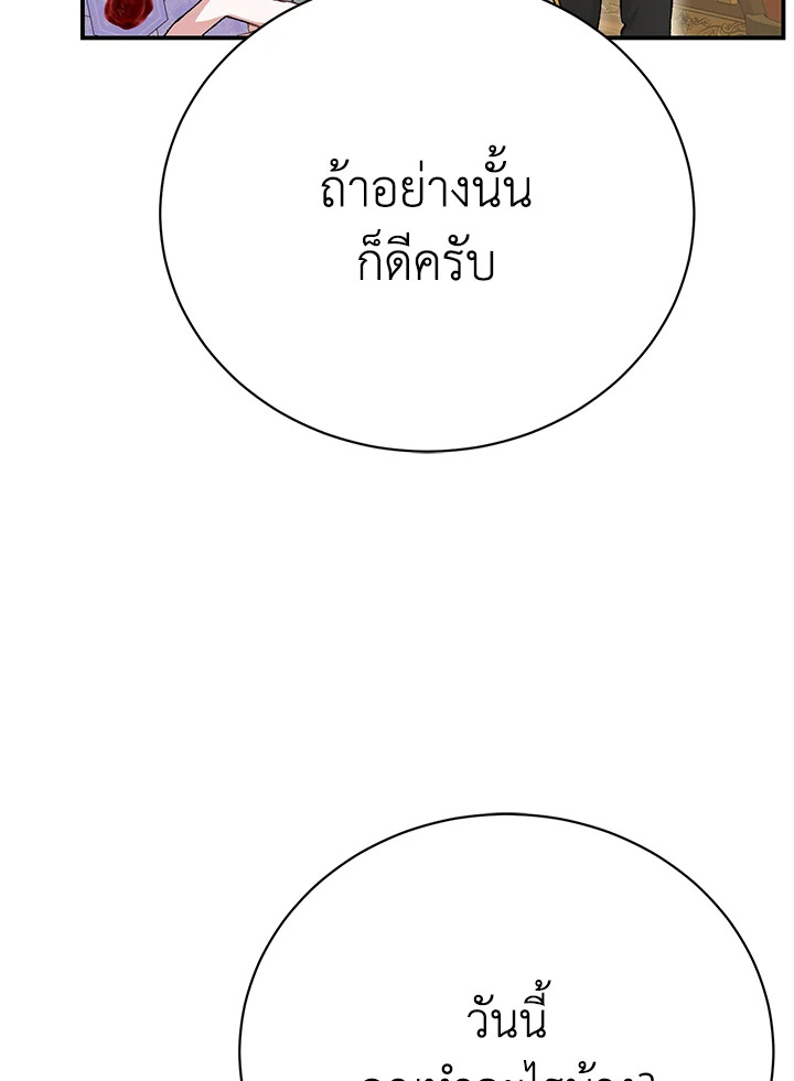 The Mistress Runs Away 25 089