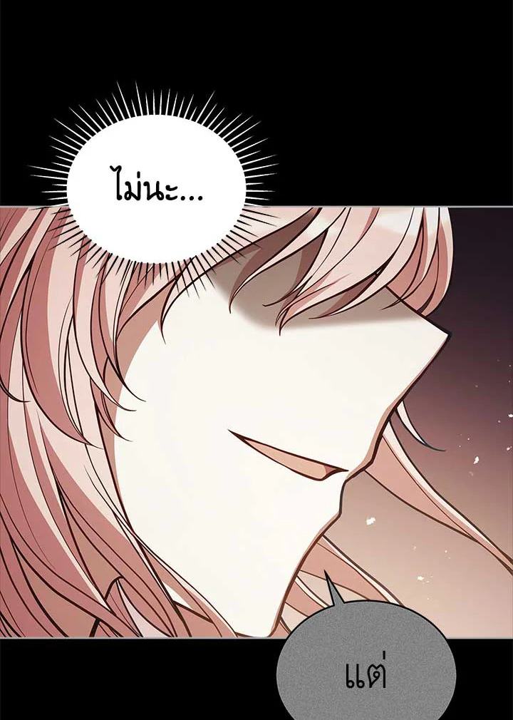 Untouchable Lady 73 113