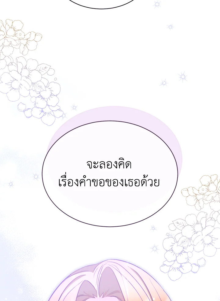 How To Be Satisfied With The Devil 33 063