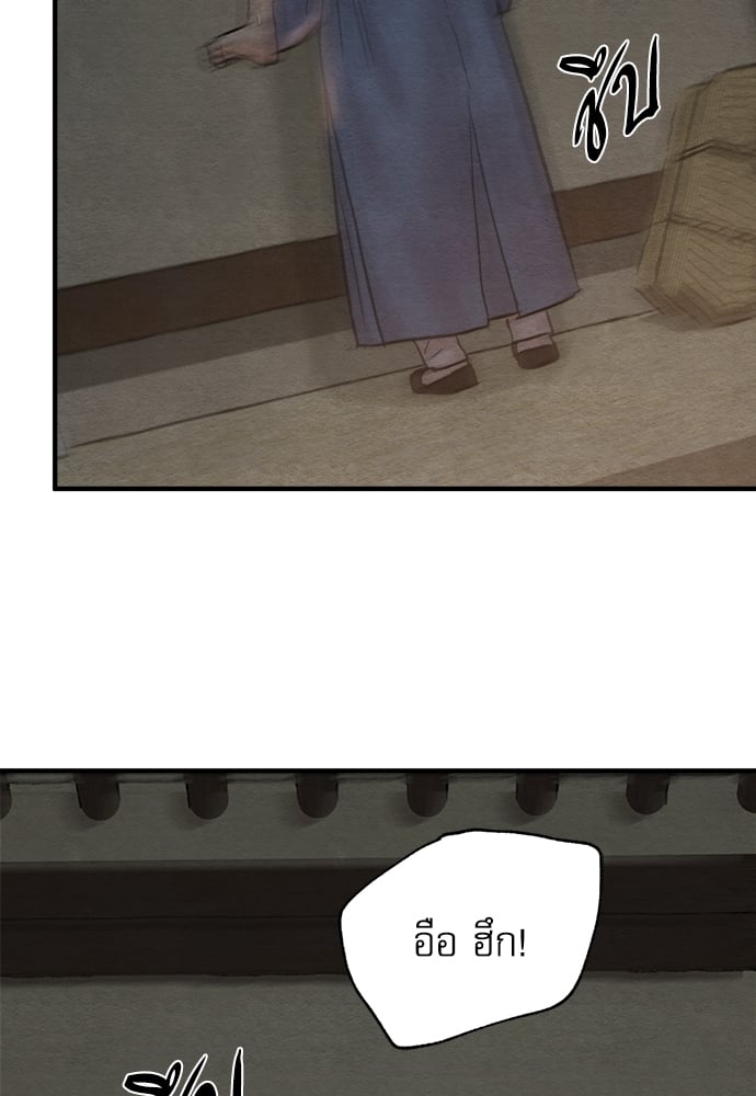 Painter of the Night 64 12