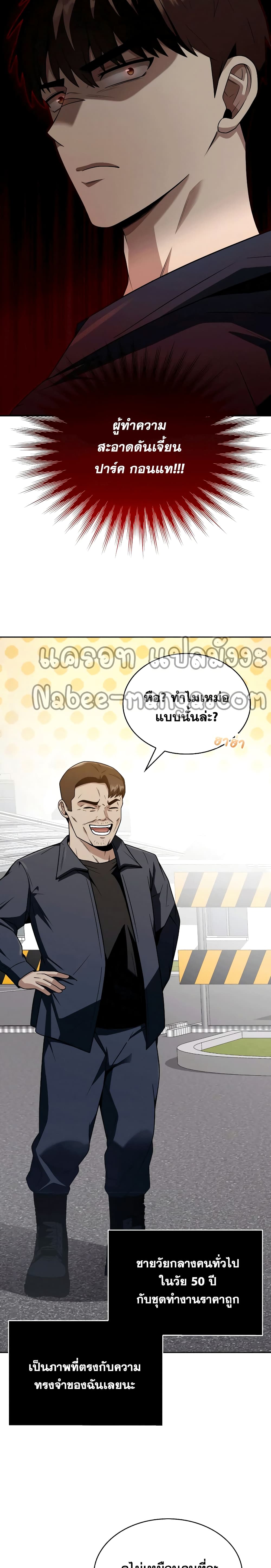 Clever Cleaning Life Of The Returned Genius Hunter เธ•เธญเธเธ—เธตเน 3 (3)
