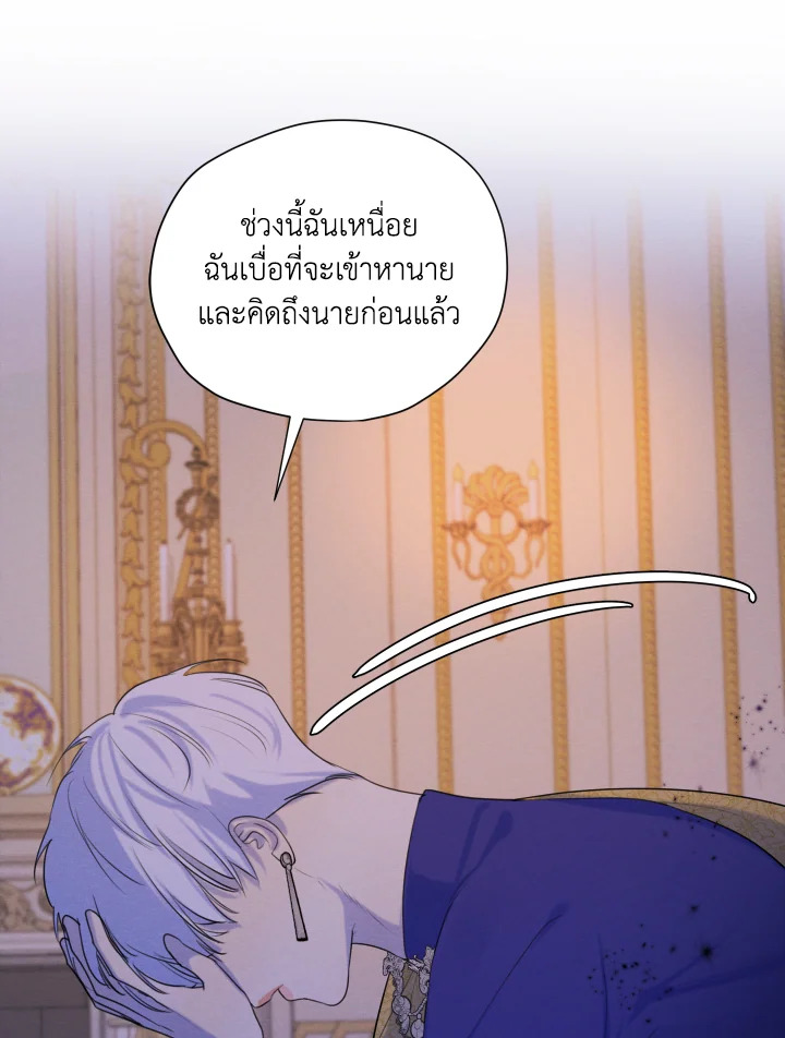 I am the Male Lead’s Ex Girlfriend 64 070