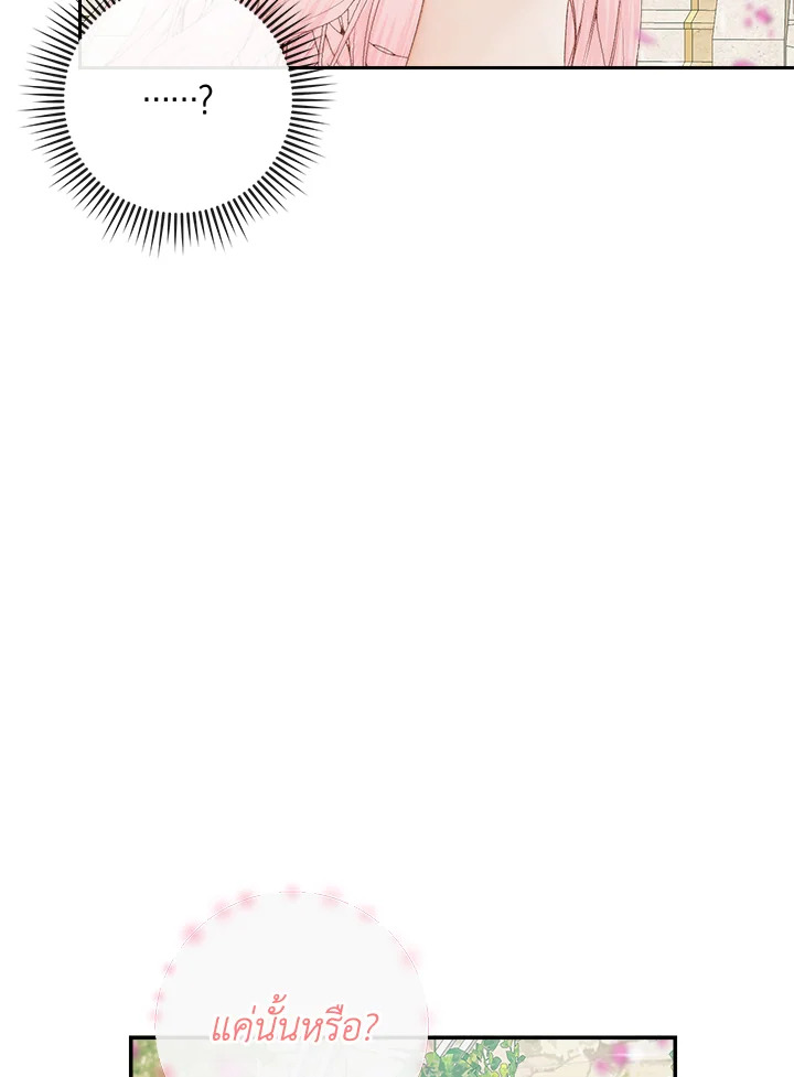 Becoming the Villain’s Family 92 045