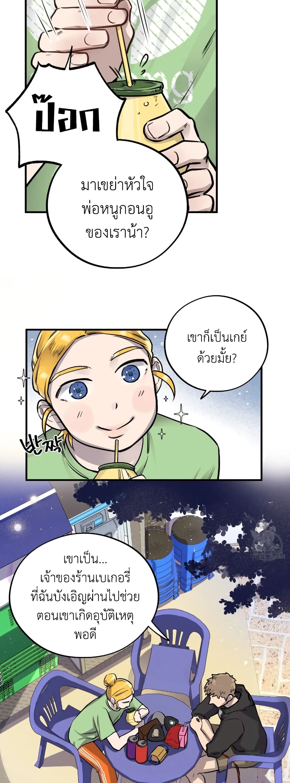 Honey Bear 4 17