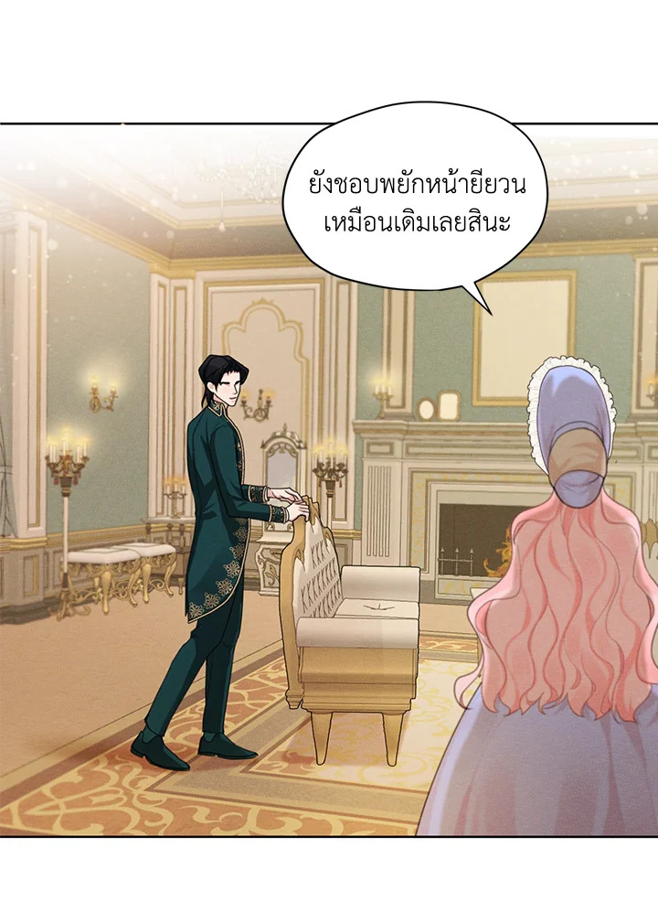 I am the Male Lead’s Ex Girlfriend 31 34