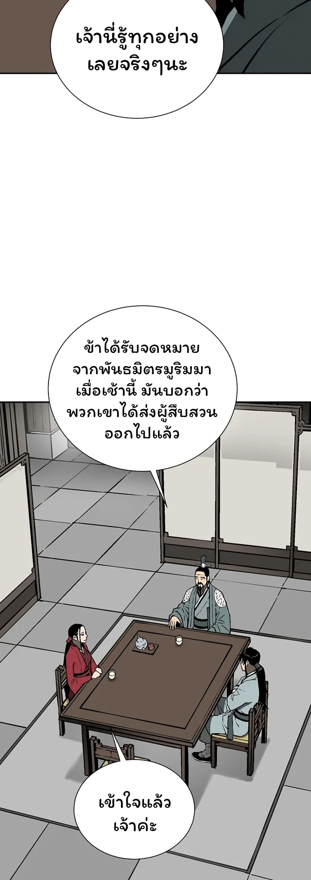 Tales of A Shinning Sword à¸•à¸­à¸™à¸—à¸µà¹ˆ 39 (52)