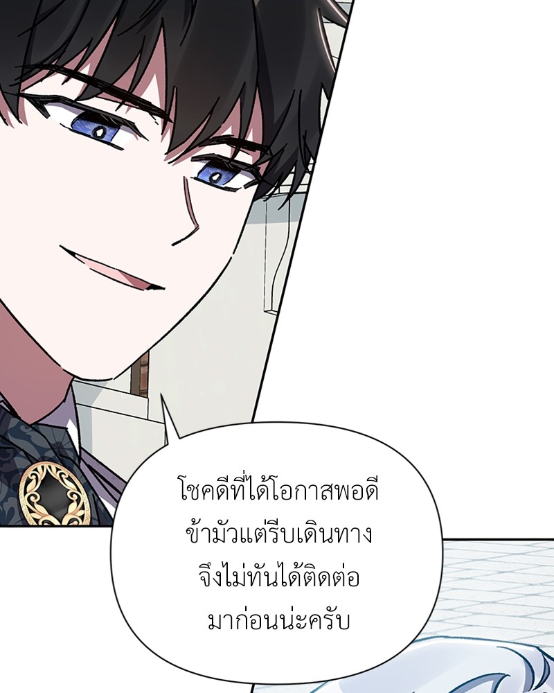 Dear Nemesis 7 (2)