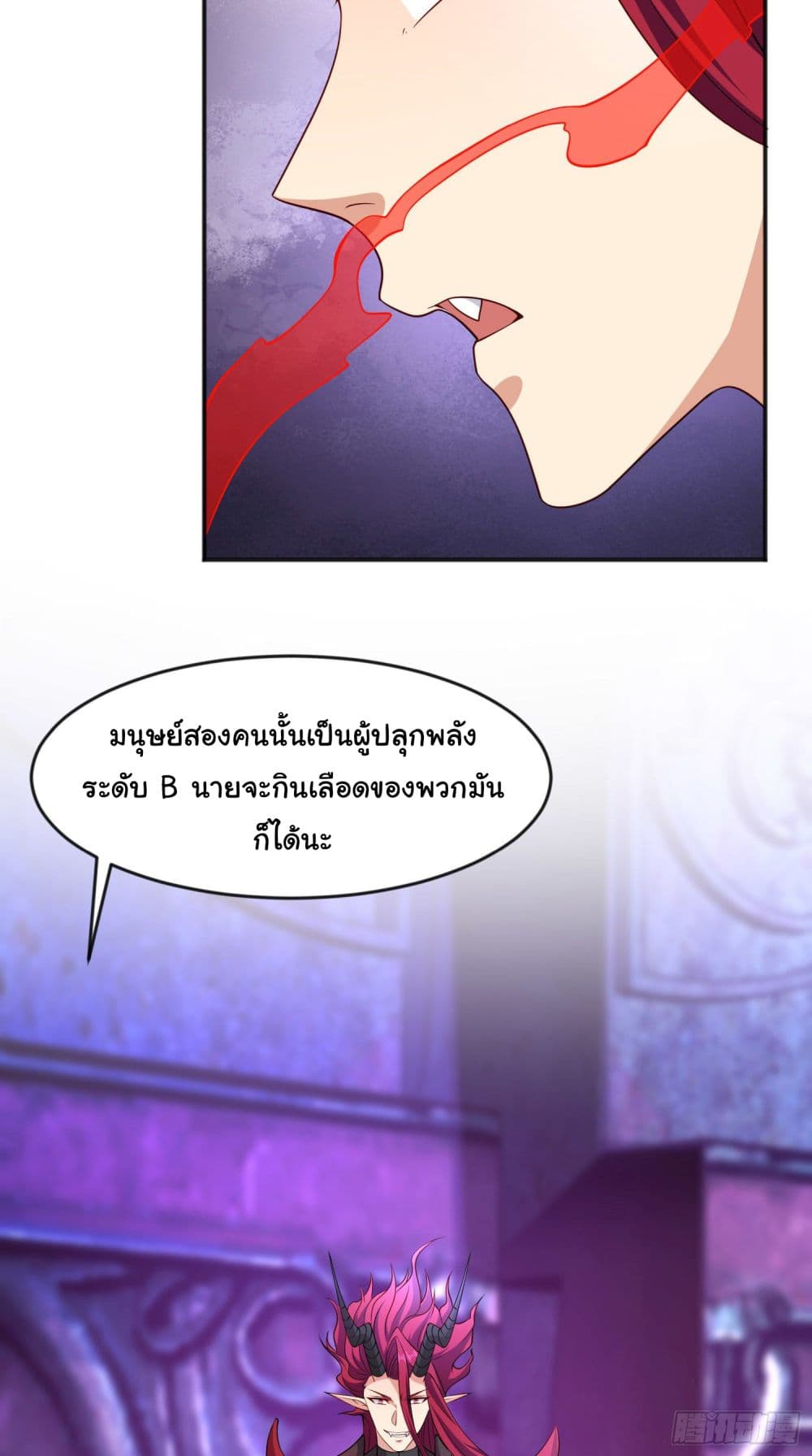 Awakening SSS Rank Skill After A Kiss เธ•เธญเธเธ—เธตเน 24 (36)