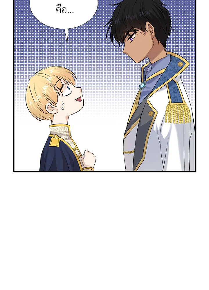 Marriage and Sword 31 106