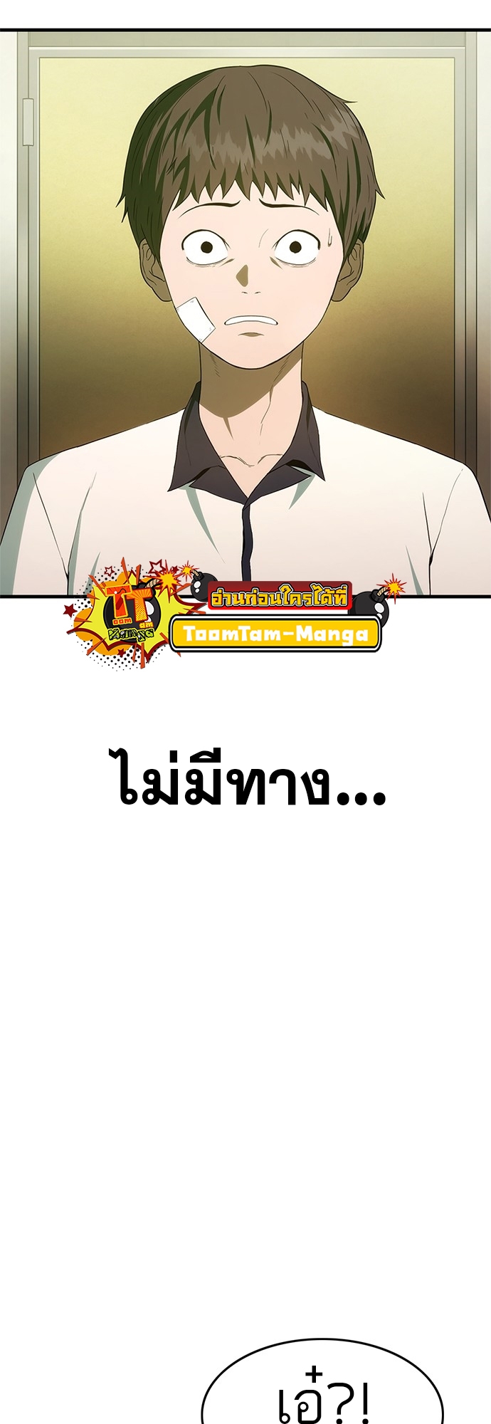 Monster Eater 3 21 2 25670051