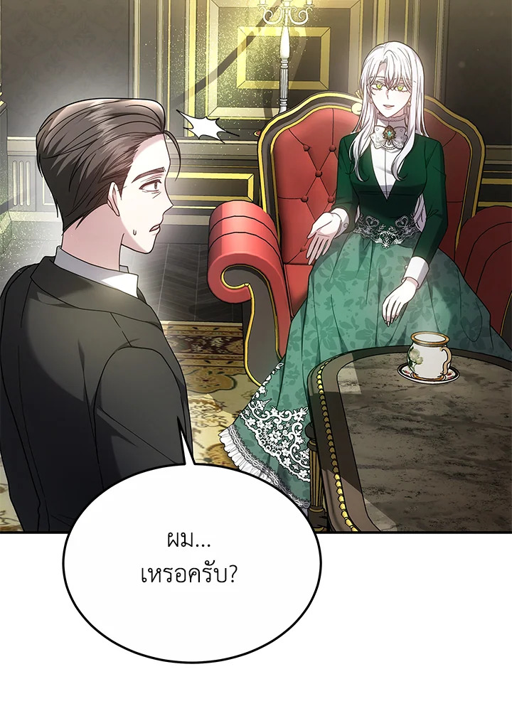 The Male Lead’s Nephew Loves Me So Much 46 040