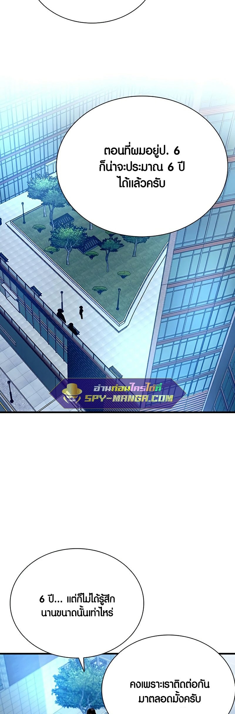 Villain To Kill 106 45