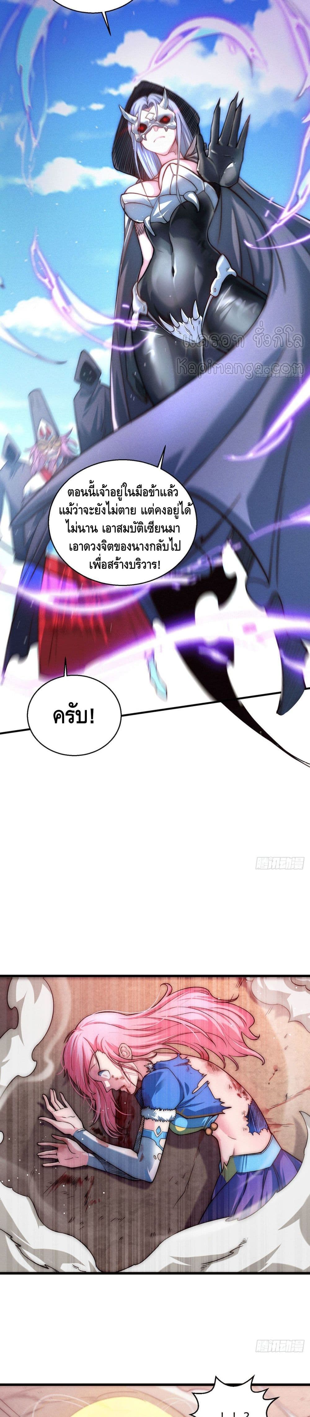 Invincible at The Start à¸•à¸­à¸™à¸—à¸µà¹ˆ 9 (17)