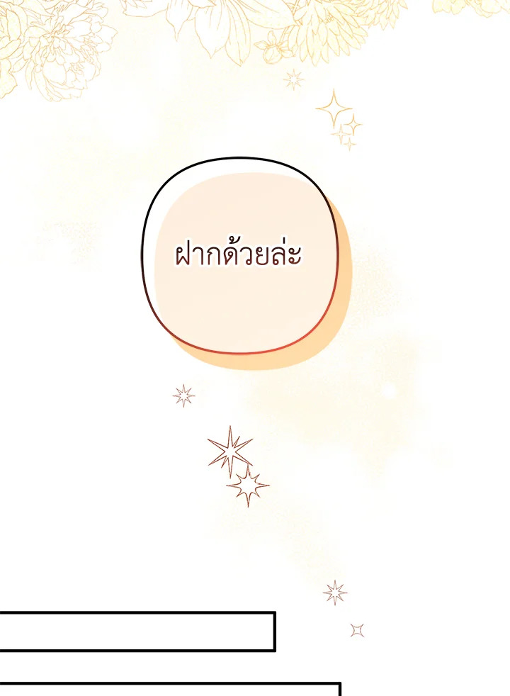 Of all things, I Became a Crow 64 086