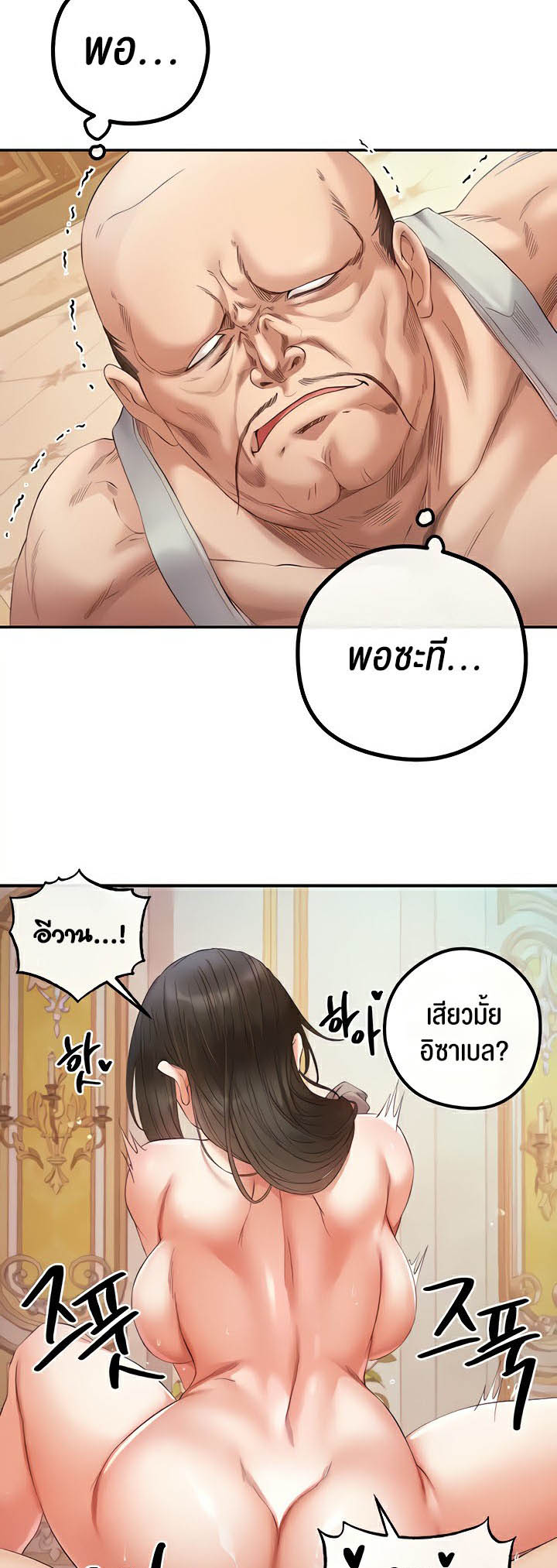 à¸­à¹ˆà¸²à¸™à¹‚à¸”à¸ˆà¸´à¸™ à¹€à¸£à¸·à¹ˆà¸­à¸‡ Revenge By Harem 18 43