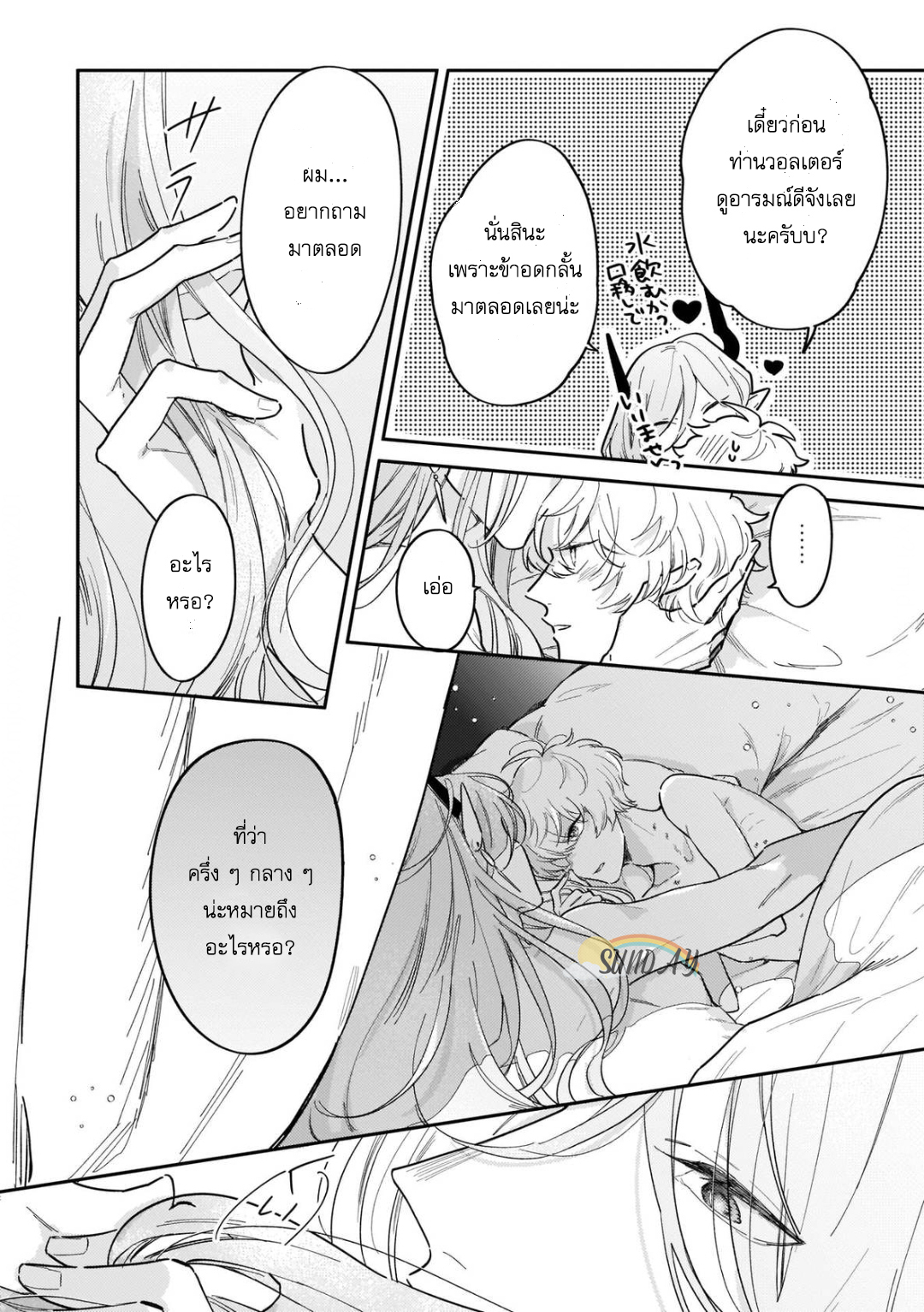 Unmet wa Isekai ni Arimashita 4 29